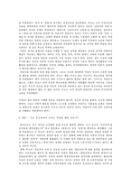 [교육철학] 루소, 어린이를 발견한 최초의 근대적 교육사상가-10
