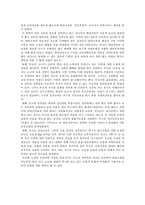 [교육철학] 루소, 어린이를 발견한 최초의 근대적 교육사상가-11