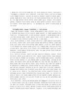 [교육철학] 루소의사상-7