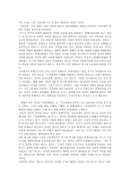 [교육철학] 루소의사상-8
