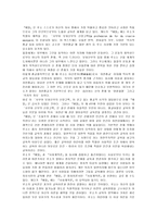 [교육철학] 루소의사상-10
