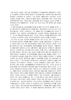 [교육철학사] 마틴루터-2