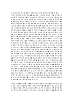[교육철학사] 마틴루터-5