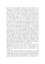 [교육철학사] 마틴루터-6