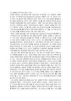 [교육철학사] 마틴루터-7
