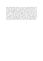 [교육철학사] 마틴루터-8