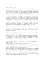 [교육학] 영화로 바라본 일본과 한국의 교육& 청소년문화-4
