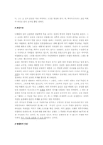 니체에 대해서 레포트-8