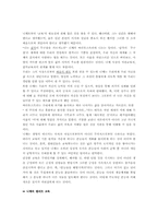 니체에 대해서 레포트-10