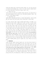 니체에 대해서 레포트-11