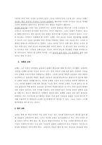 니체에 대해서 레포트-12