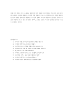 니체에 대해서 레포트-14