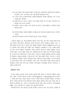 초등영어교수학습방법-2