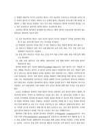 초등영어교수학습방법-3