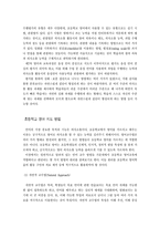 초등영어교수학습방법-4