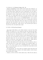 초등영어교수학습방법-5