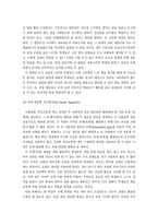 초등영어교수학습방법-6