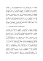 초등영어교수학습방법-7