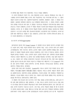 초등영어교수학습방법-8