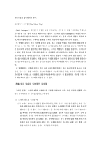 초등영어교수학습방법-9