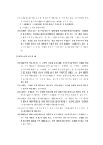 초등영어교수학습방법-10