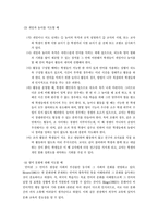 초등영어교수학습방법-11