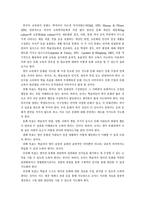 초등영어교수학습방법-12