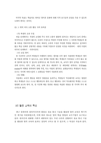 초등영어교수학습방법-13