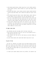 초등영어교수학습방법-14