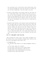 초등영어교수학습방법-15