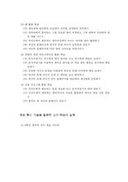 초등영어교수학습방법-16