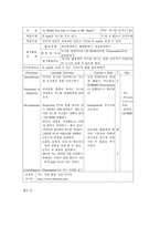 초등영어교수학습방법-17