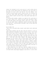 [조기교육] 조기교육과 아동발달-5