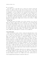 기독교학교에서 종교교육의 기능과 역할교육과정 및 교육평가 보고서-4