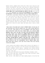 대기고등학교의 NIE와 학습기자제를 통한 교육개혁 성공사례분석-2