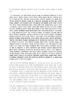 대기고등학교의 NIE와 학습기자제를 통한 교육개혁 성공사례분석-3
