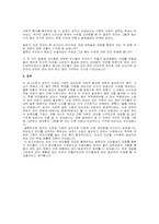 초등학교학생들에 있어서 강의식수업과 시청각 보조수업의 학습효과 분석-3