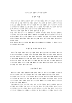 [서양고중세사] 페르시아전쟁에서 아테네제국까지-1