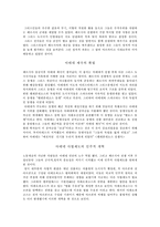 [서양고중세사] 페르시아전쟁에서 아테네제국까지-3
