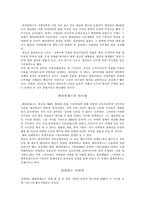 [서양고중세사] 페르시아전쟁에서 아테네제국까지-4