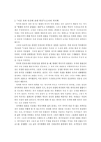 역사란 무엇인가-2