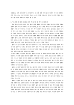 역사란 무엇인가-3
