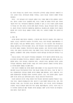 역사란 무엇인가-4
