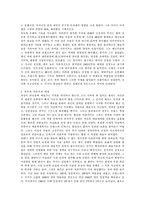 영화 `왕의춤`을 통하여 본 예술과 권력-2