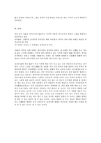 영화 `왕의춤`을 통하여 본 예술과 권력-3