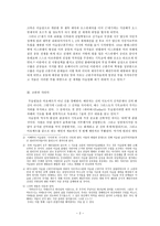 이슬람이란 무엇인가-2