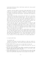 이슬람이란 무엇인가-3