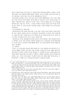 이슬람이란 무엇인가-4