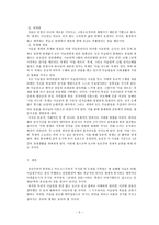 이슬람이란 무엇인가-5