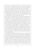 철학적관점에서 본 인간이란 무엇인가-2